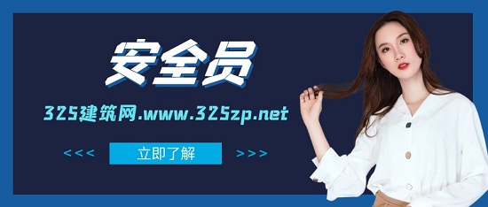 安全员怎么报考？